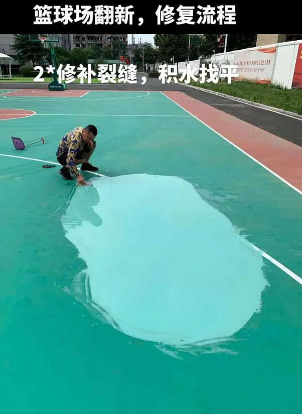临澧硅 PU 球场(篮球场 / 羽毛球场) 局部维修(破损<30%)